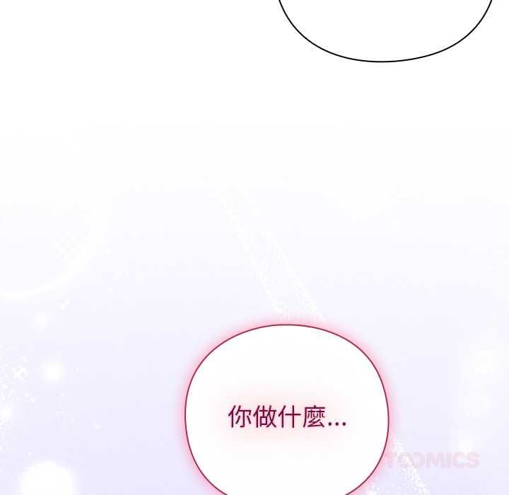 摸魚生存指南第45話