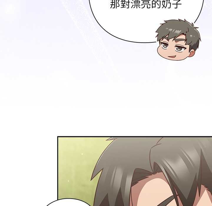 摸魚生存指南第45話