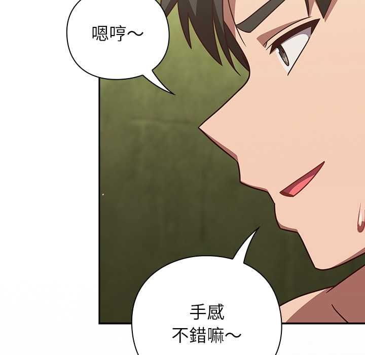 摸魚生存指南第45話