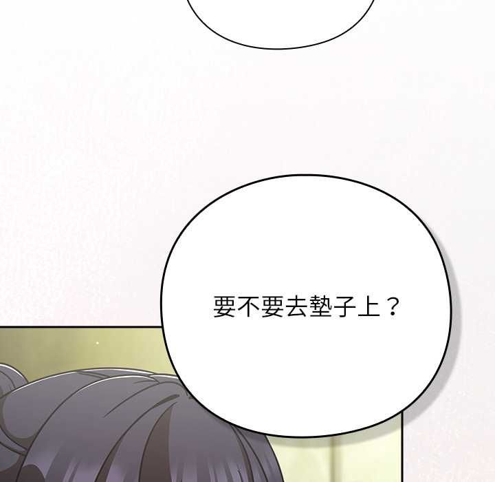 摸魚生存指南第45話
