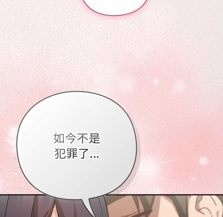 摸魚生存指南第45話