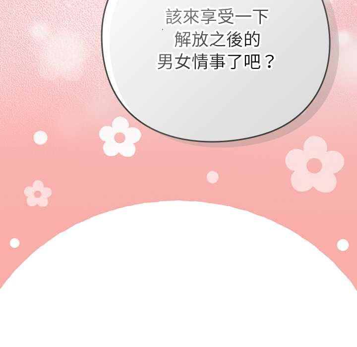 摸魚生存指南第45話