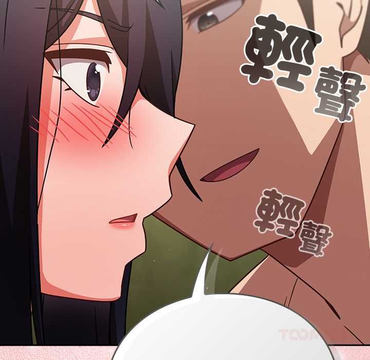 摸魚生存指南第45話