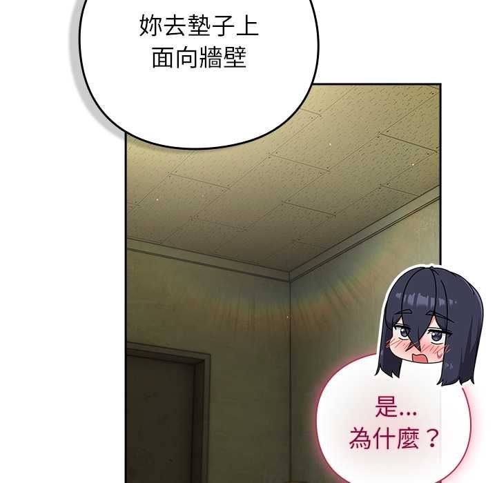 摸魚生存指南第45話