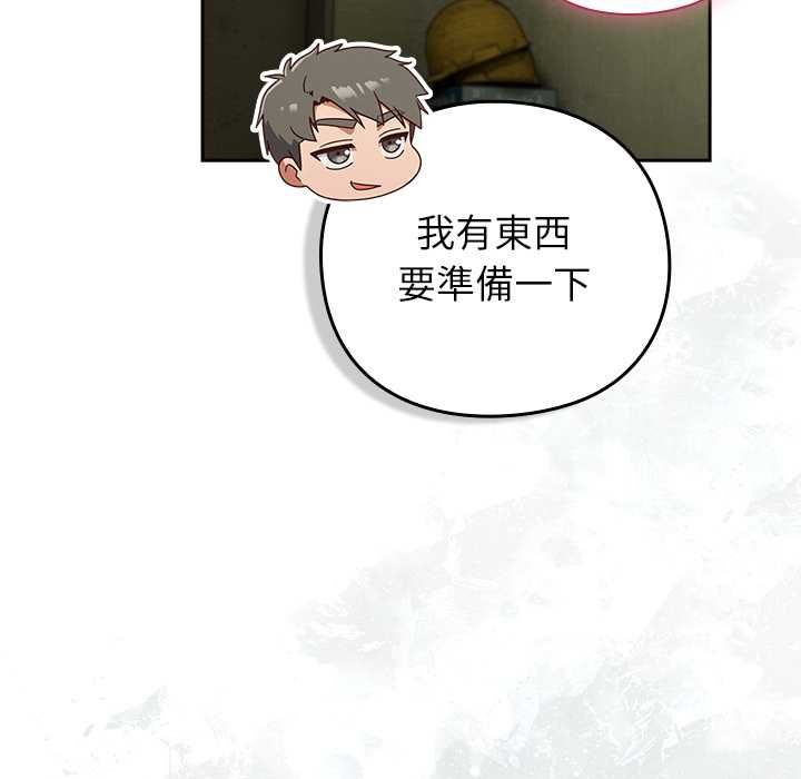 摸魚生存指南第45話