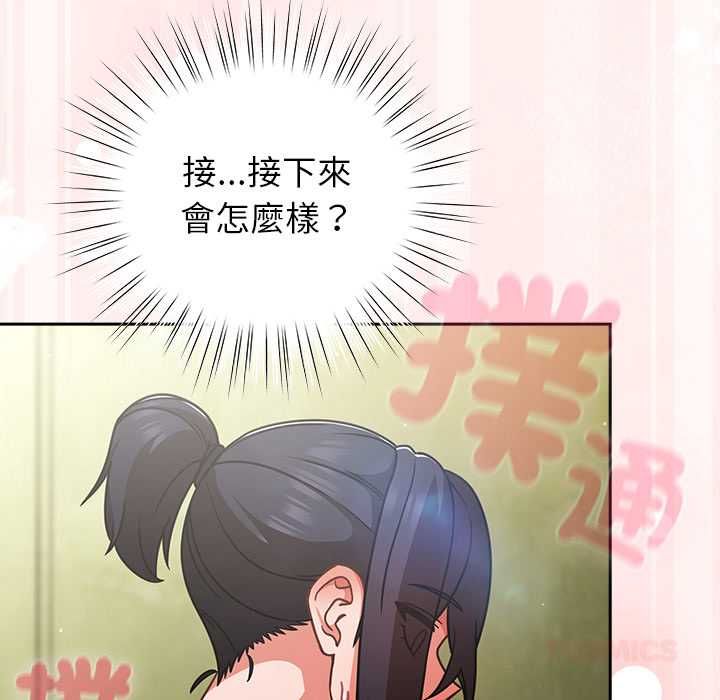 摸魚生存指南第45話