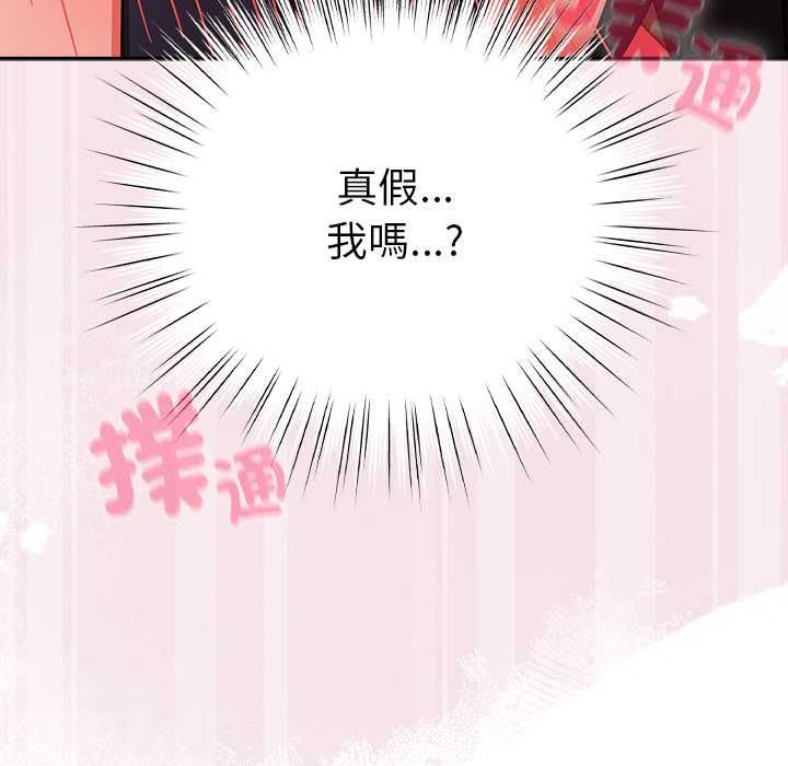 摸魚生存指南第45話