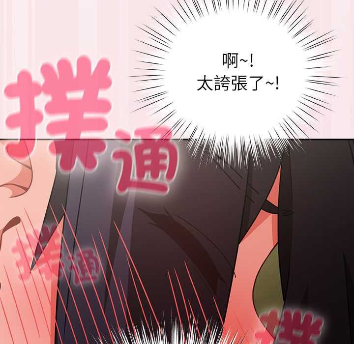 摸魚生存指南第45話