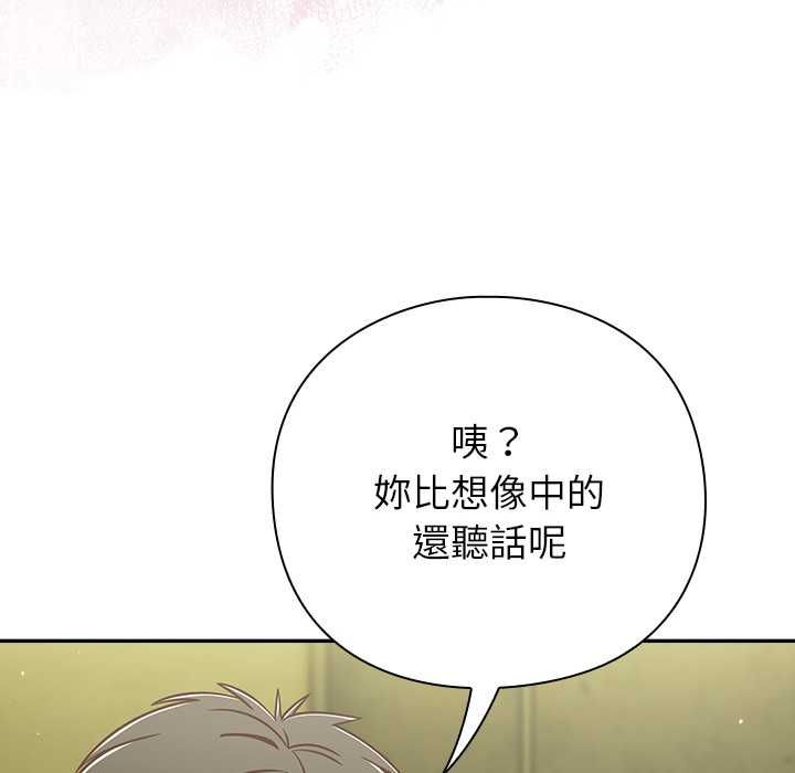 摸魚生存指南第45話