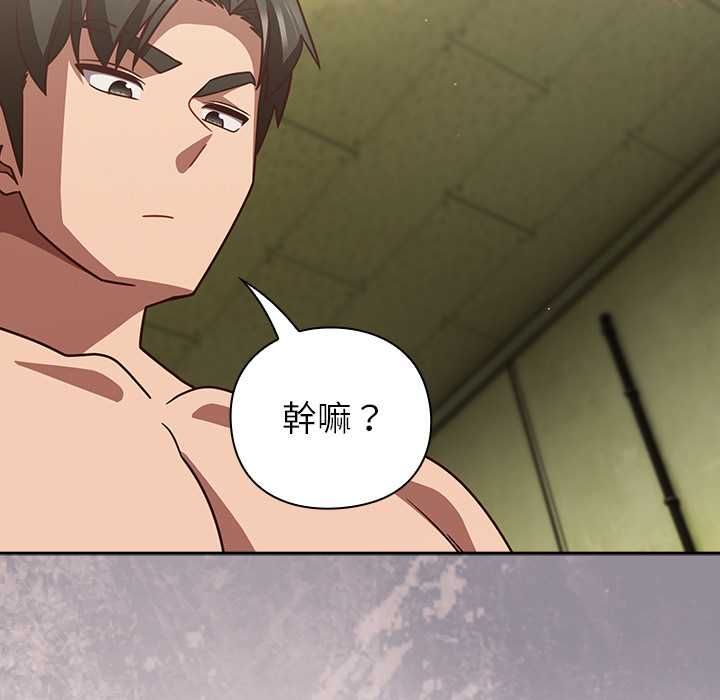 摸魚生存指南第45話