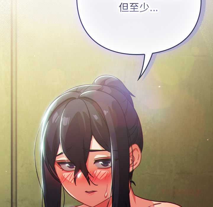 摸魚生存指南第45話