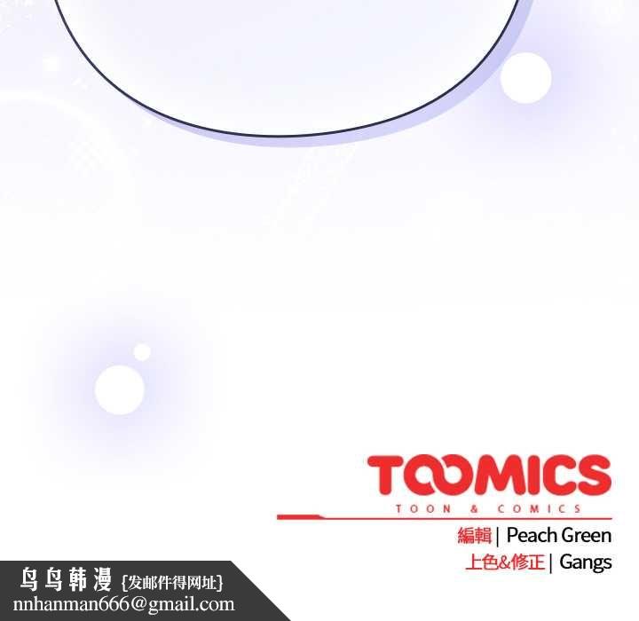 摸魚生存指南第45話