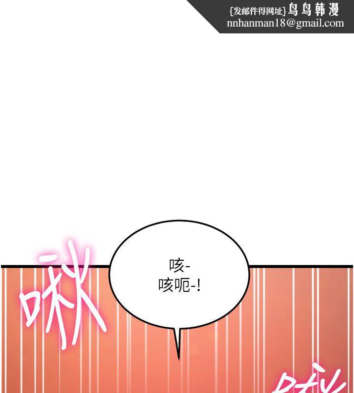 特色新視界第35話-懲罰:穿上贖罪的緊身衣