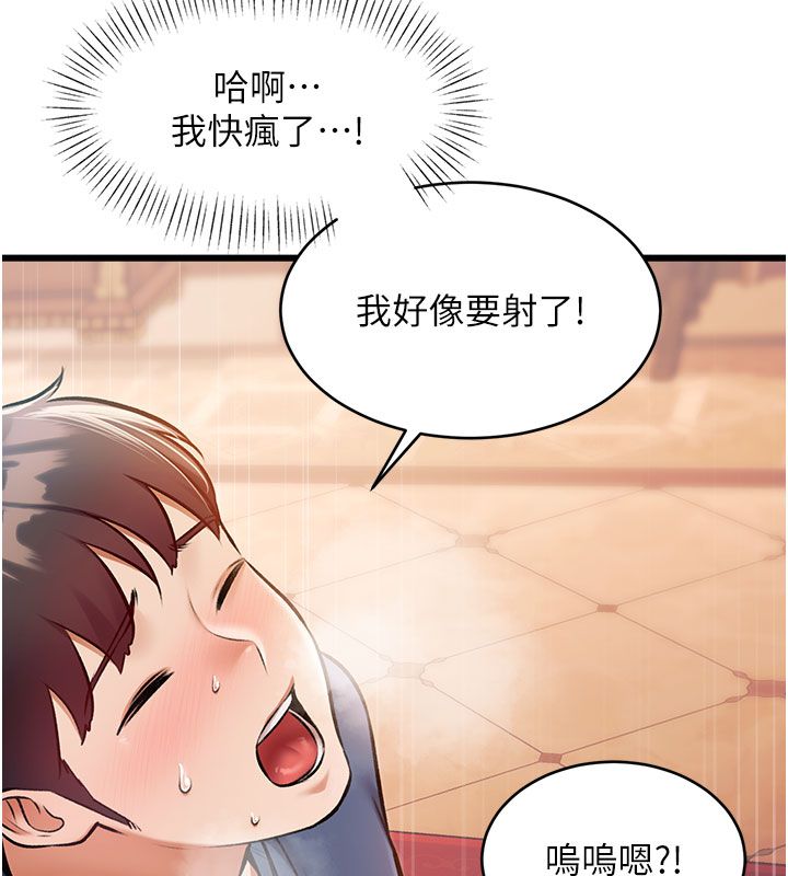 特色新視界第35話-懲罰:穿上贖罪的緊身衣