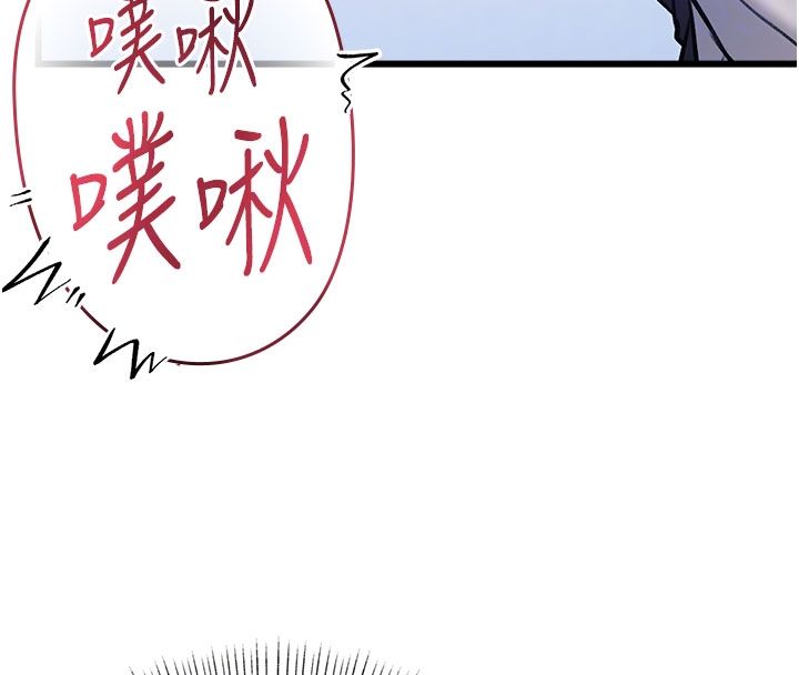 特色新視界第35話-懲罰:穿上贖罪的緊身衣
