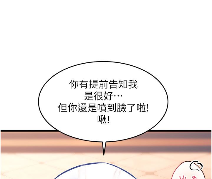 特色新視界第35話-懲罰:穿上贖罪的緊身衣