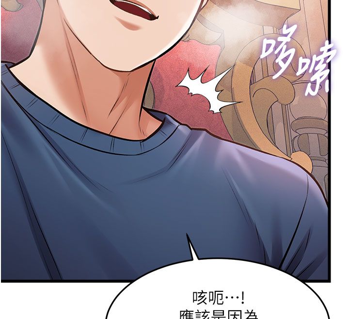 特色新視界第35話-懲罰:穿上贖罪的緊身衣
