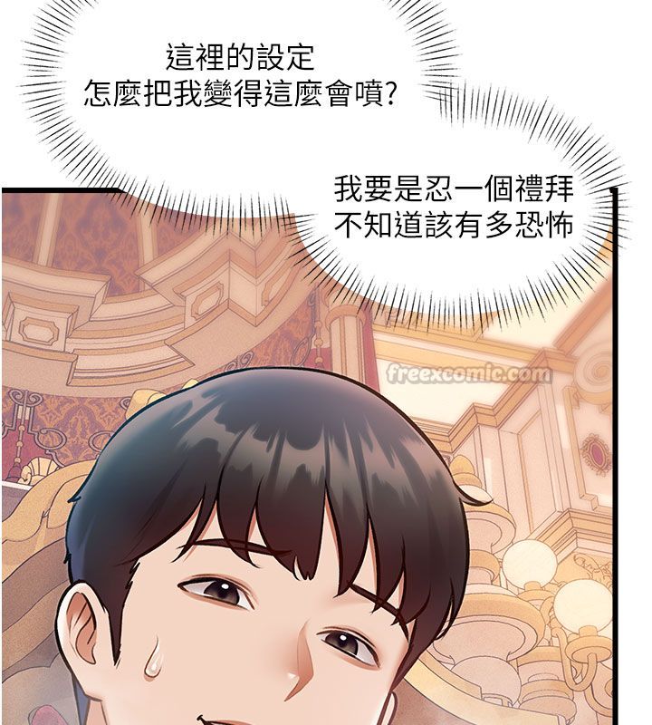 特色新視界第35話-懲罰:穿上贖罪的緊身衣