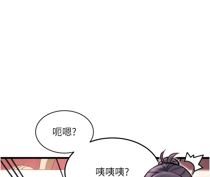 特色新視界第35話-懲罰:穿上贖罪的緊身衣