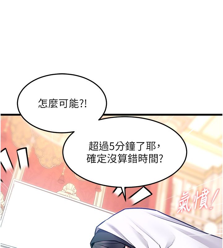 特色新視界第35話-懲罰:穿上贖罪的緊身衣