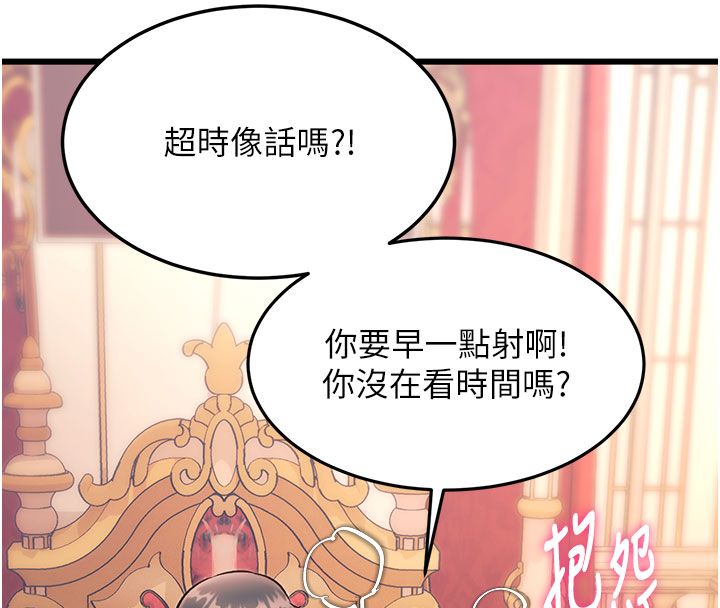特色新視界第35話-懲罰:穿上贖罪的緊身衣