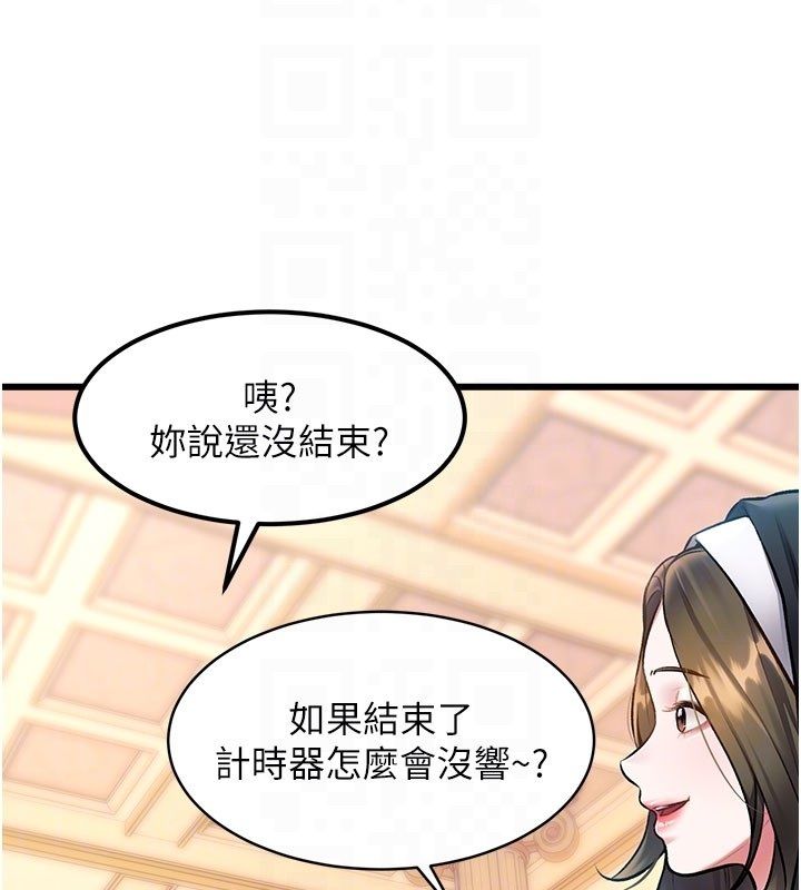 特色新視界第35話-懲罰:穿上贖罪的緊身衣