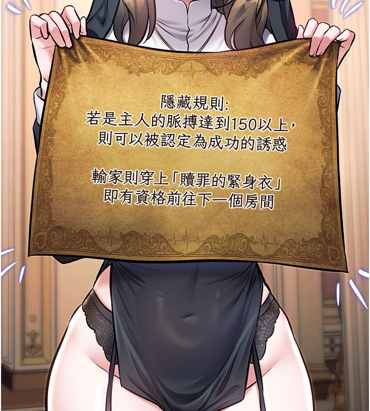 特色新視界第35話-懲罰:穿上贖罪的緊身衣
