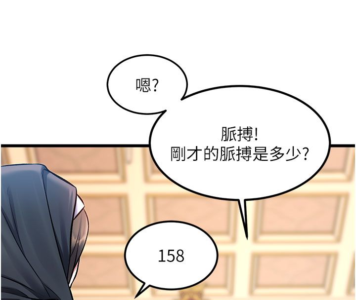 特色新視界第35話-懲罰:穿上贖罪的緊身衣