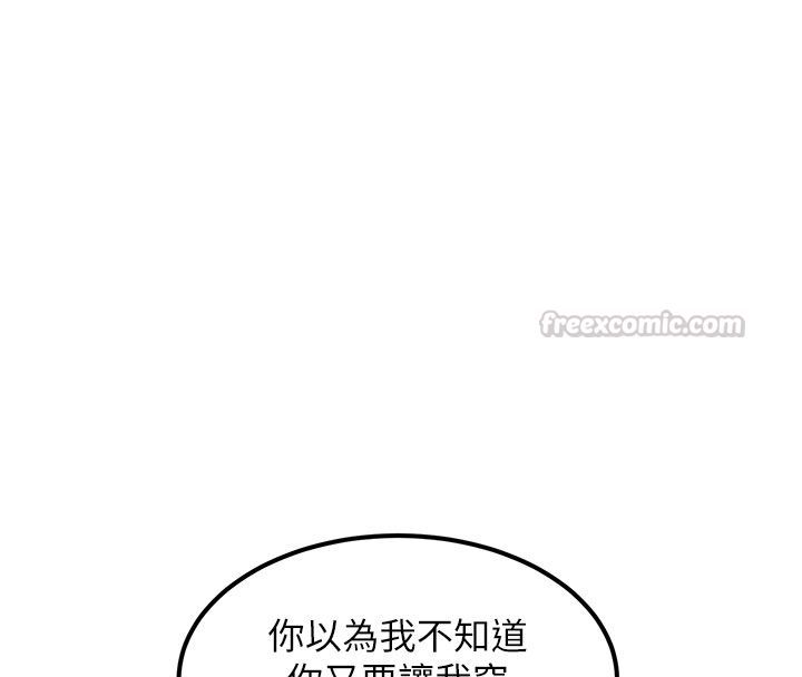 特色新視界第35話-懲罰:穿上贖罪的緊身衣
