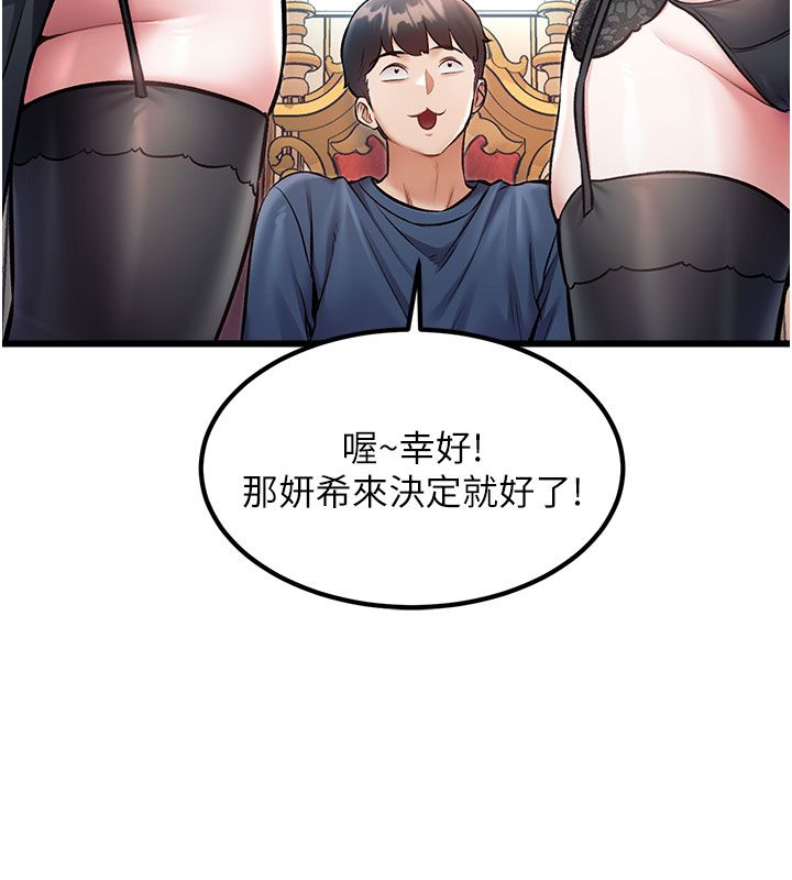特色新視界第35話-懲罰:穿上贖罪的緊身衣