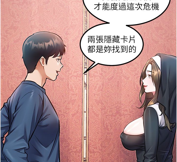 特色新視界第35話-懲罰:穿上贖罪的緊身衣