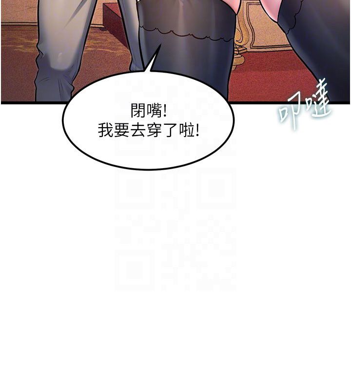 特色新視界第35話-懲罰:穿上贖罪的緊身衣
