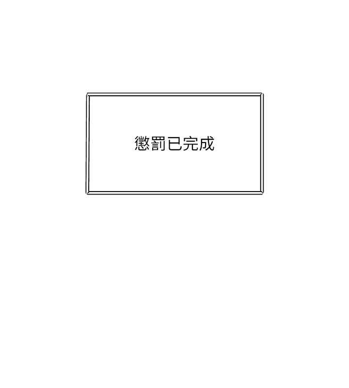特色新視界第35話-懲罰:穿上贖罪的緊身衣