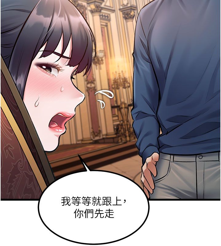 特色新視界第35話-懲罰:穿上贖罪的緊身衣