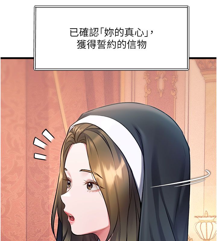 特色新視界第35話-懲罰:穿上贖罪的緊身衣