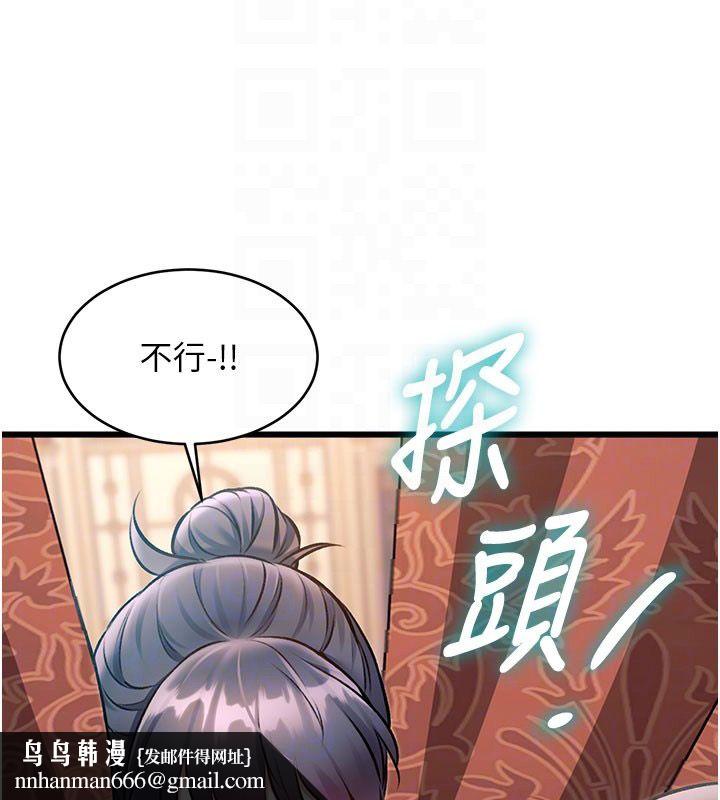 特色新視界第35話-懲罰:穿上贖罪的緊身衣