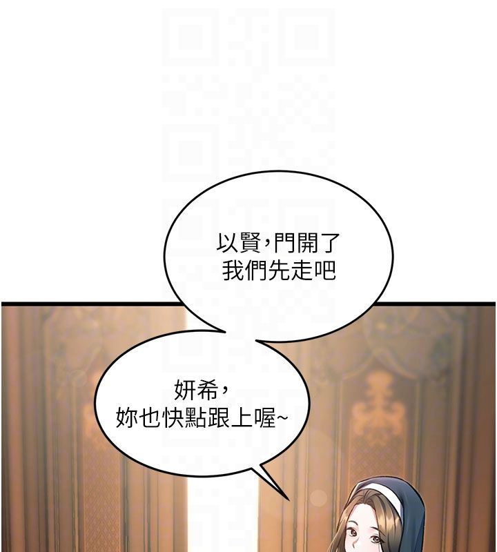 特色新視界第35話-懲罰:穿上贖罪的緊身衣
