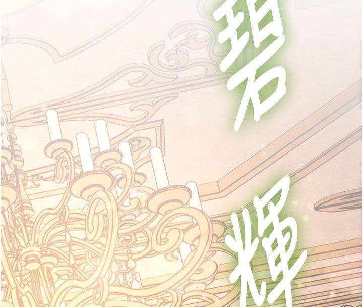 特色新視界第35話-懲罰:穿上贖罪的緊身衣