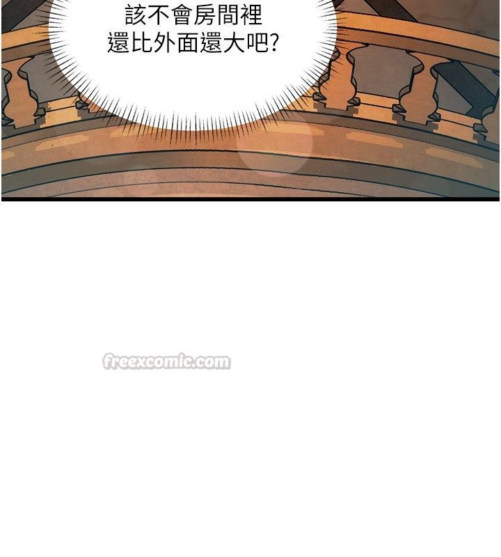 特色新視界第35話-懲罰:穿上贖罪的緊身衣