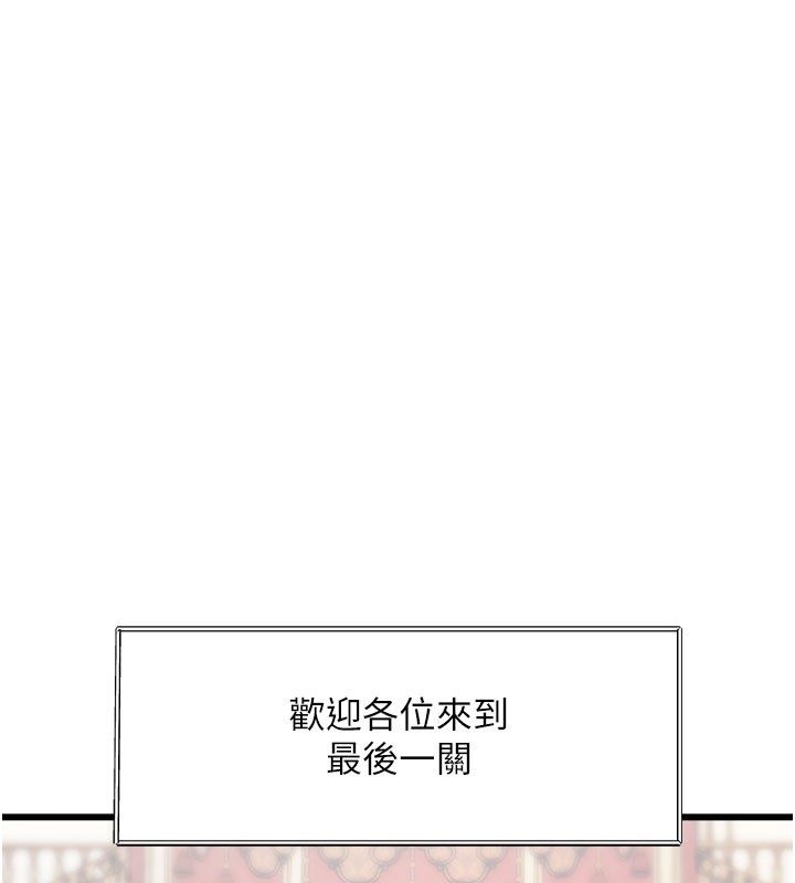 特色新視界第35話-懲罰:穿上贖罪的緊身衣