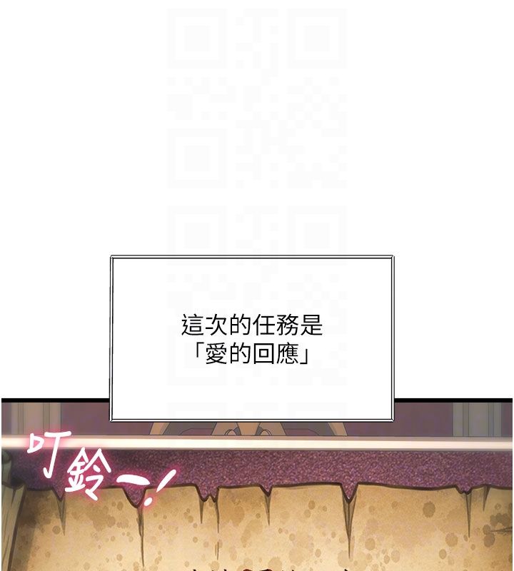 特色新視界第35話-懲罰:穿上贖罪的緊身衣