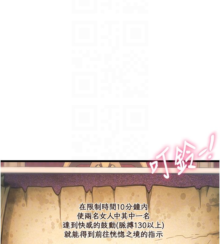 特色新視界第35話-懲罰:穿上贖罪的緊身衣