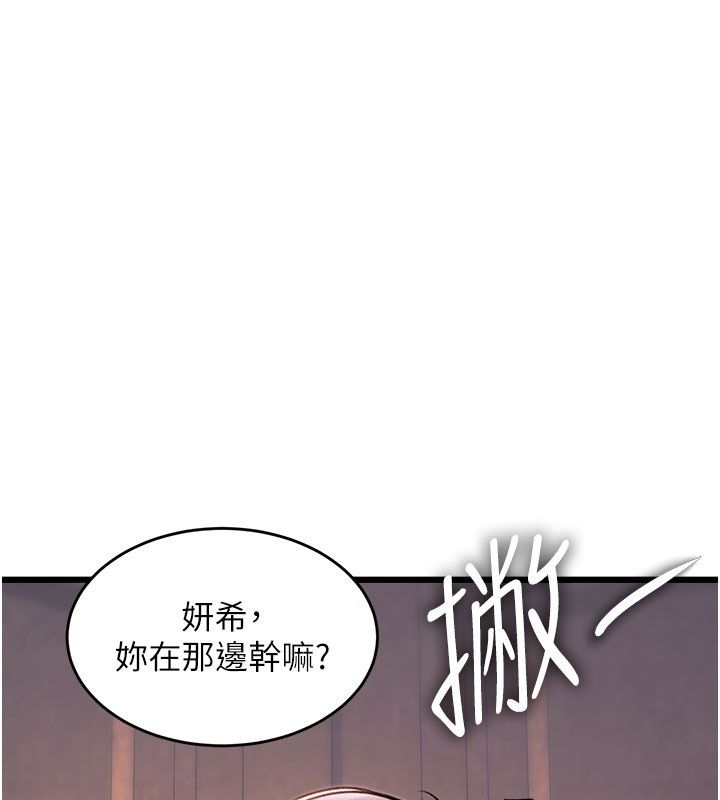 特色新視界第35話-懲罰:穿上贖罪的緊身衣