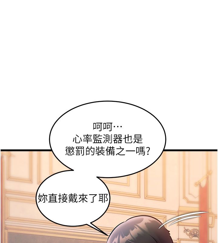 特色新視界第35話-懲罰:穿上贖罪的緊身衣