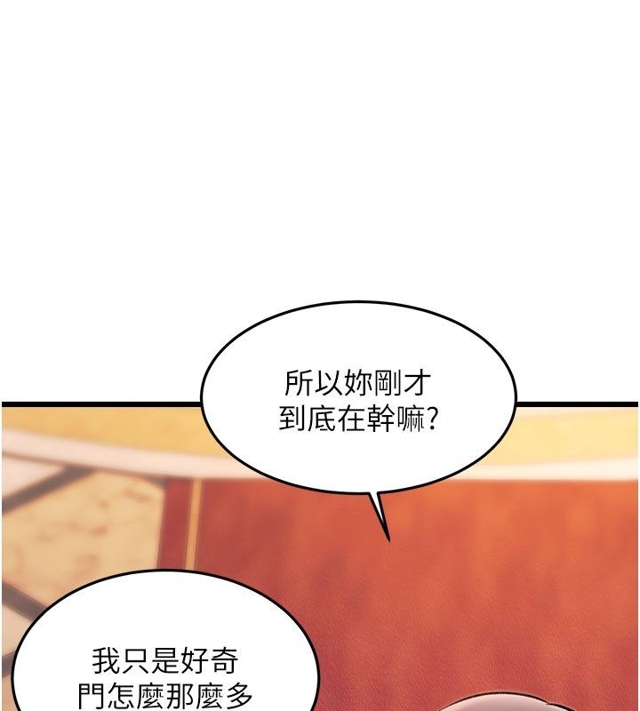 特色新視界第35話-懲罰:穿上贖罪的緊身衣