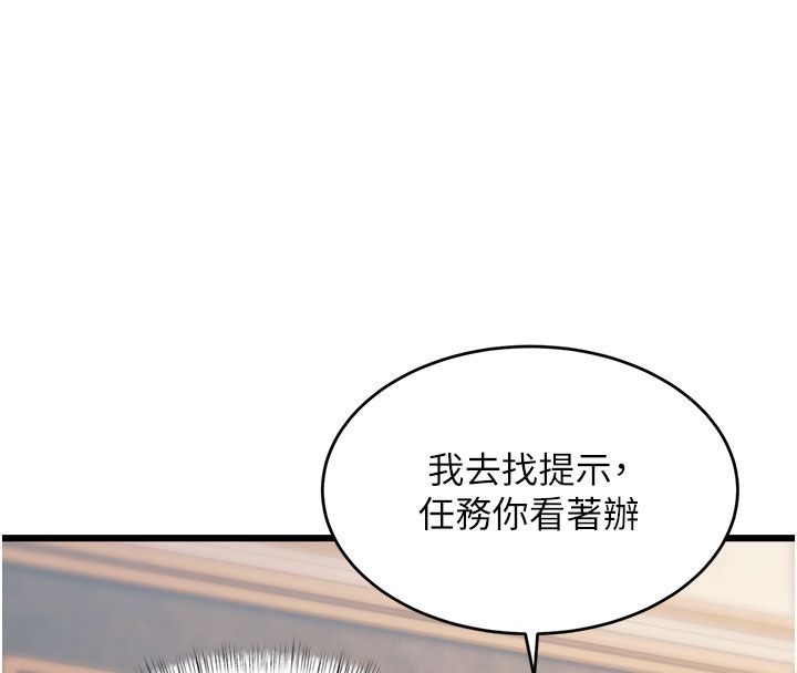 特色新視界第35話-懲罰:穿上贖罪的緊身衣