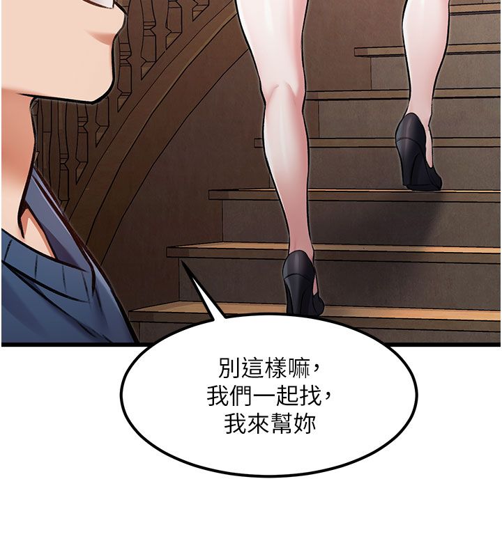 特色新視界第35話-懲罰:穿上贖罪的緊身衣