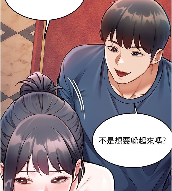 特色新視界第35話-懲罰:穿上贖罪的緊身衣