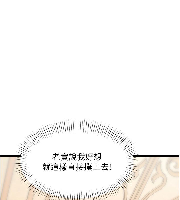 特色新視界第35話-懲罰:穿上贖罪的緊身衣
