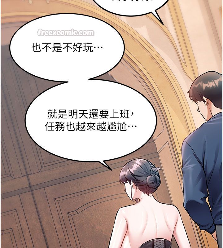 特色新視界第35話-懲罰:穿上贖罪的緊身衣